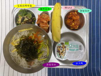 20230316학교급식식단.jpg