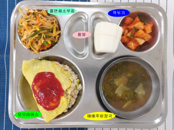 20230412학교급식식단.jpg