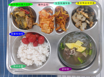 20230629학교급식식단.jpg