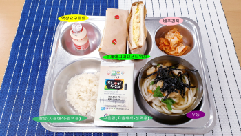 20230623학교급식식단.jpg