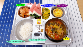 20230707학교급식식단.jpg