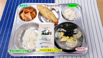 20230920학교급식식단.jpg