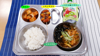 20231206학교급식식단.jpg