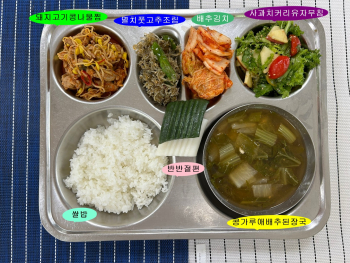 20240610학교급식식단.jpg