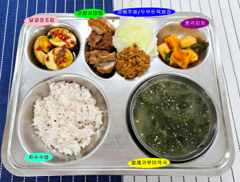 20240924학교급식식단.jpg