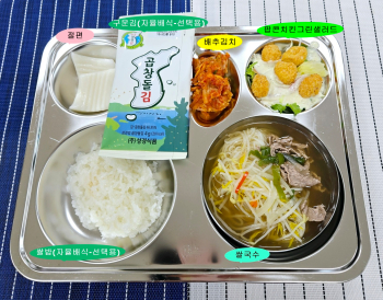 20241108학교급식식단.jpg