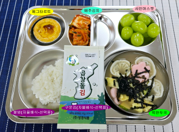 20241106학교급식식단.jpg