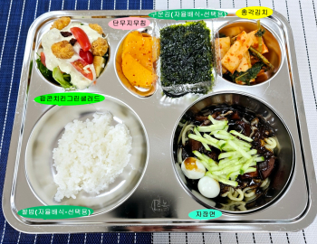 20250103학교급식식단.jpg