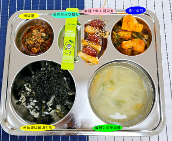 20250423학교급식식단.jpg