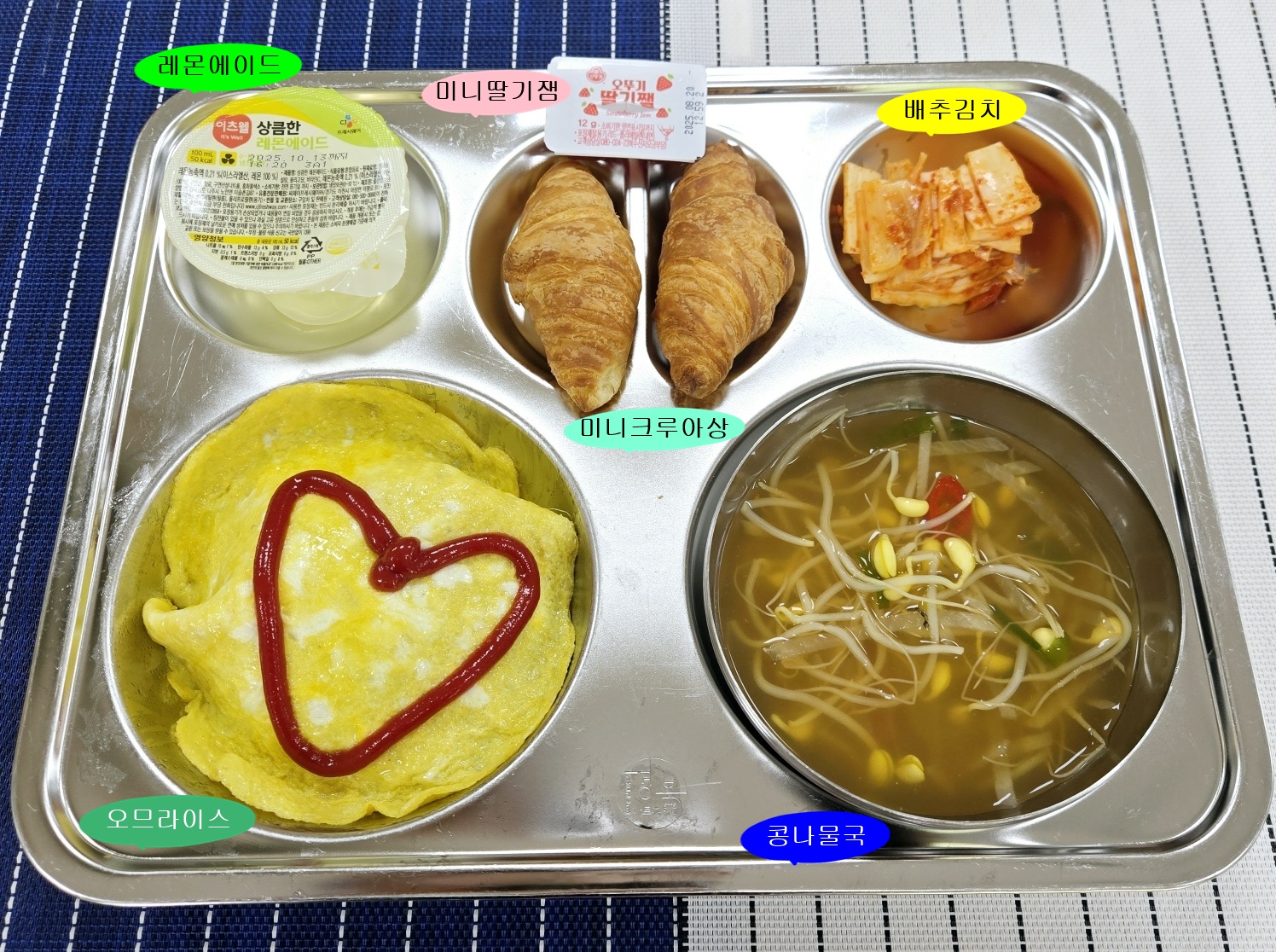 20250611학교급식식단
