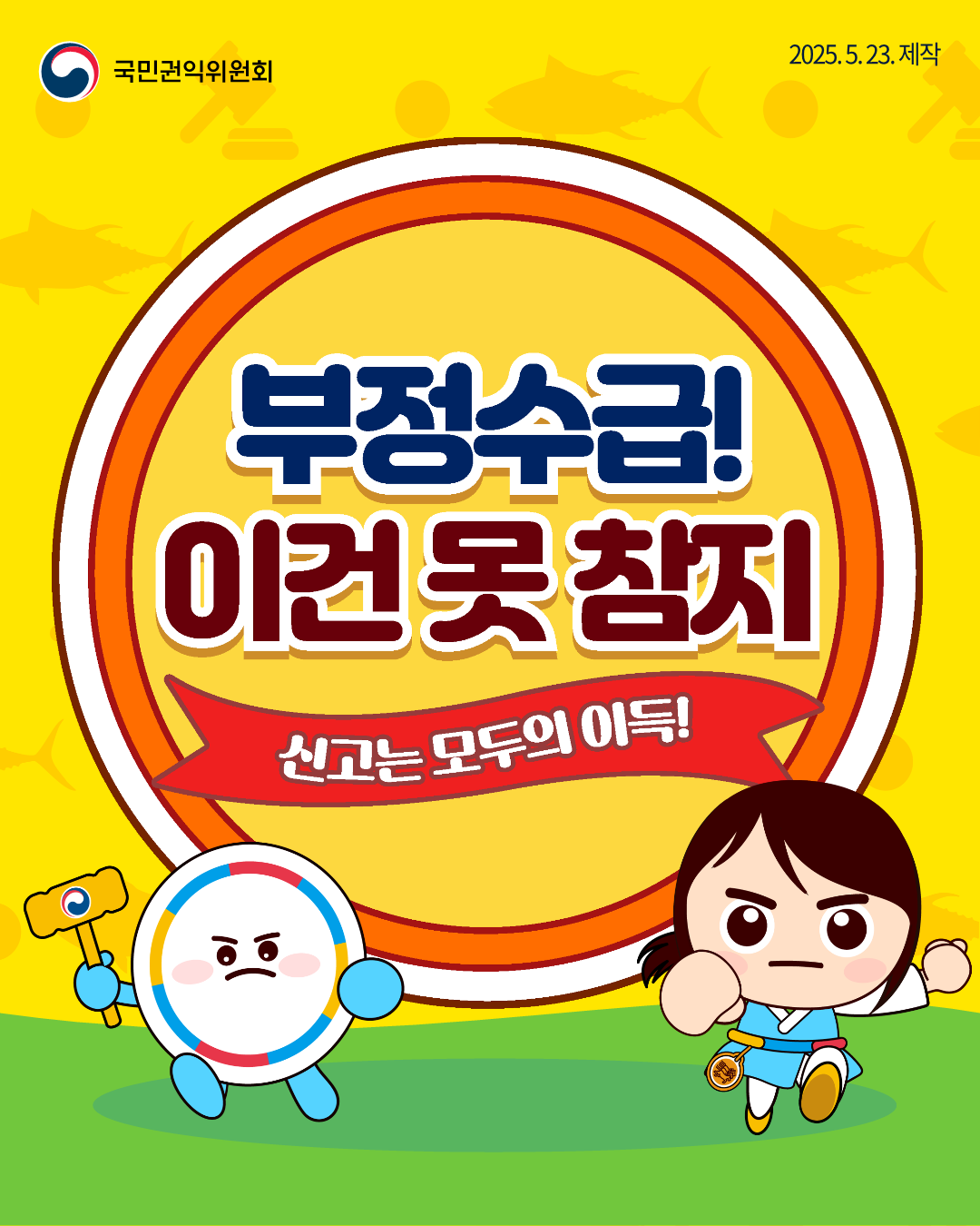 충청북도교육청 감사관_3. 카드뉴스_1