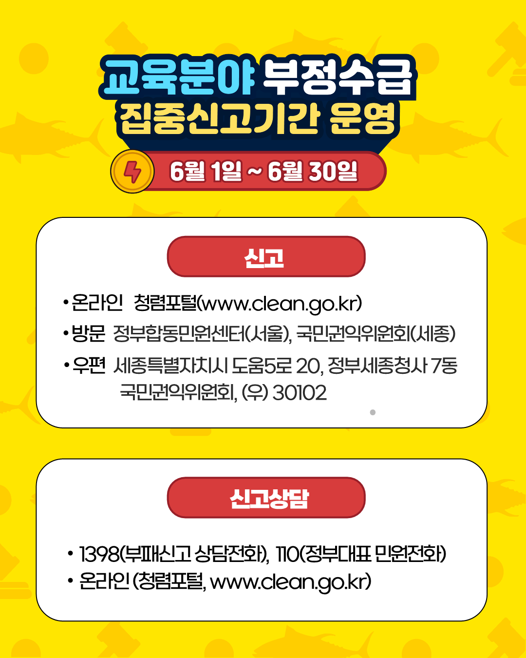 충청북도교육청 감사관_3. 카드뉴스_9