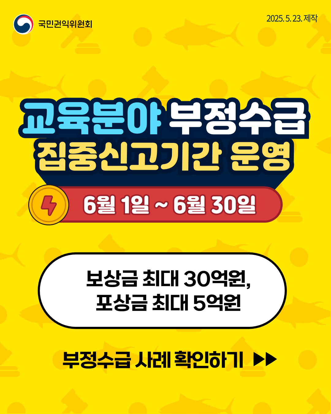 충청북도교육청 감사관_3. 카드뉴스_2
