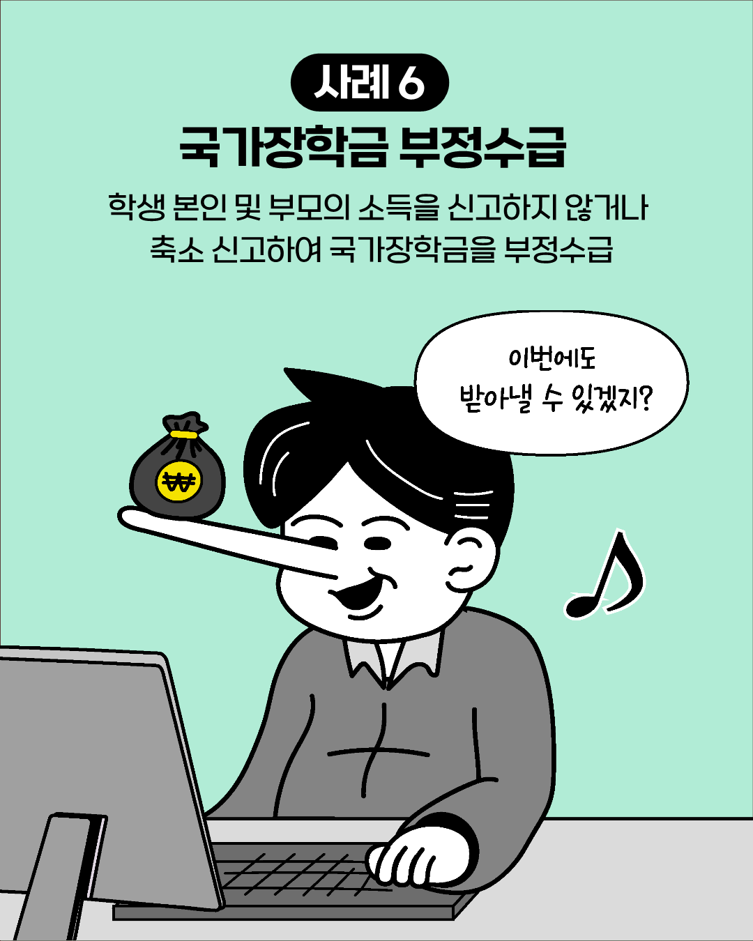 충청북도교육청 감사관_3. 카드뉴스_8