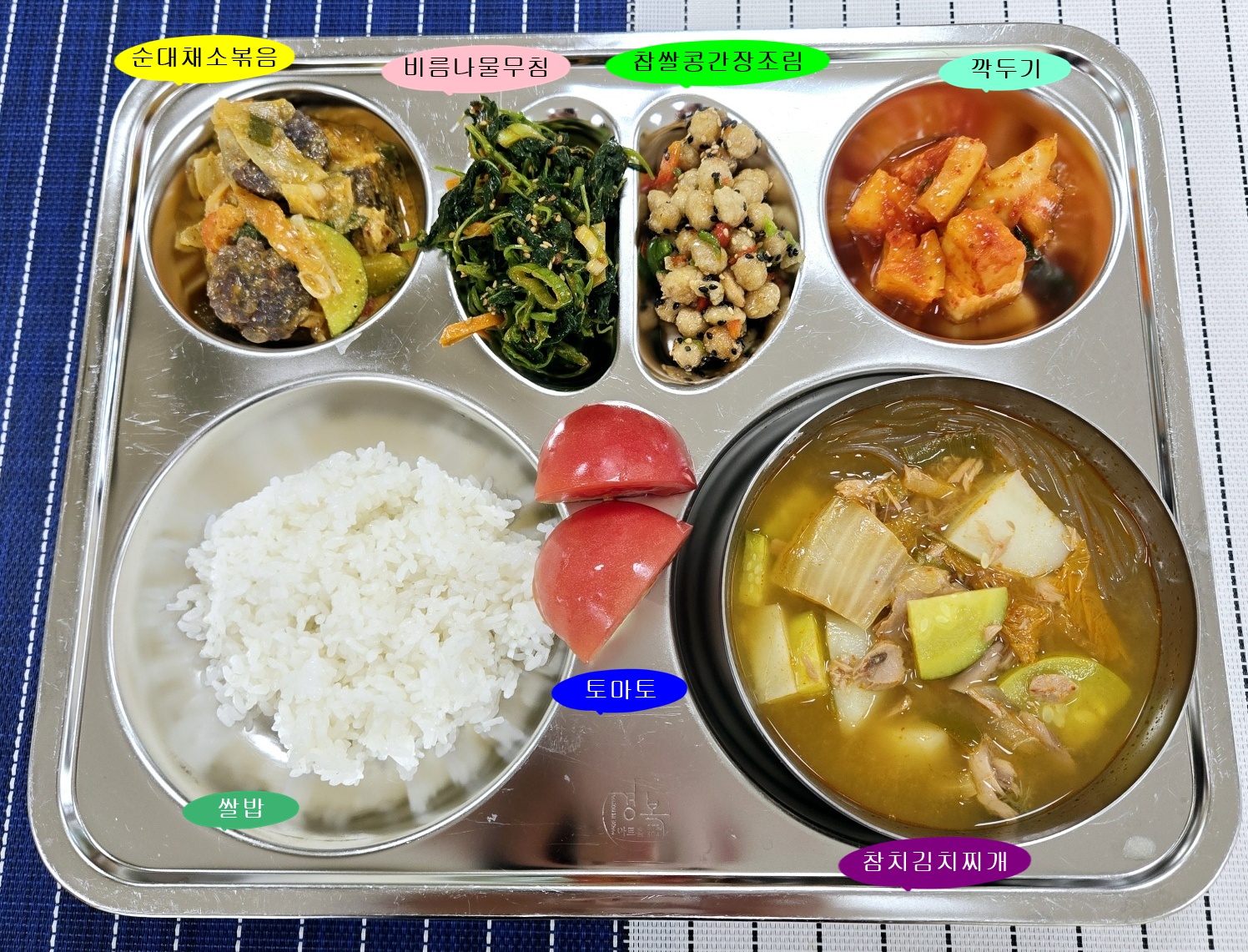 20250617학교급식식단