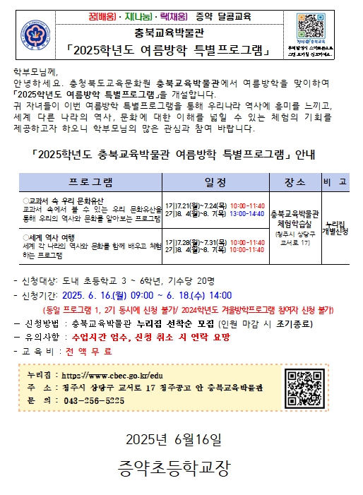 가정통신문