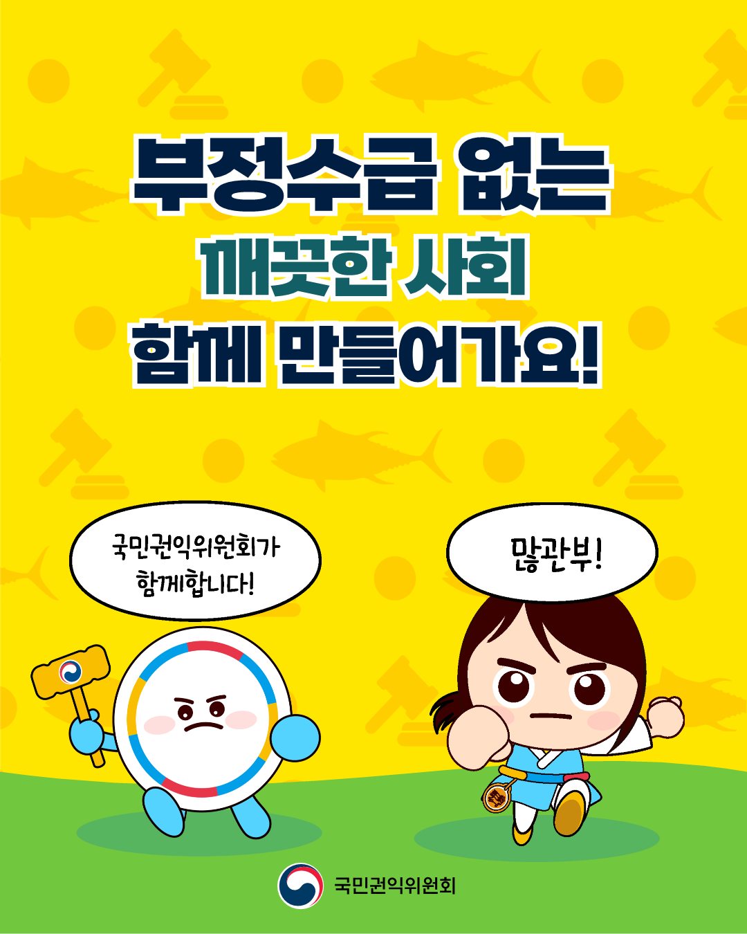 충청북도교육청 감사관_3. 카드뉴스_10