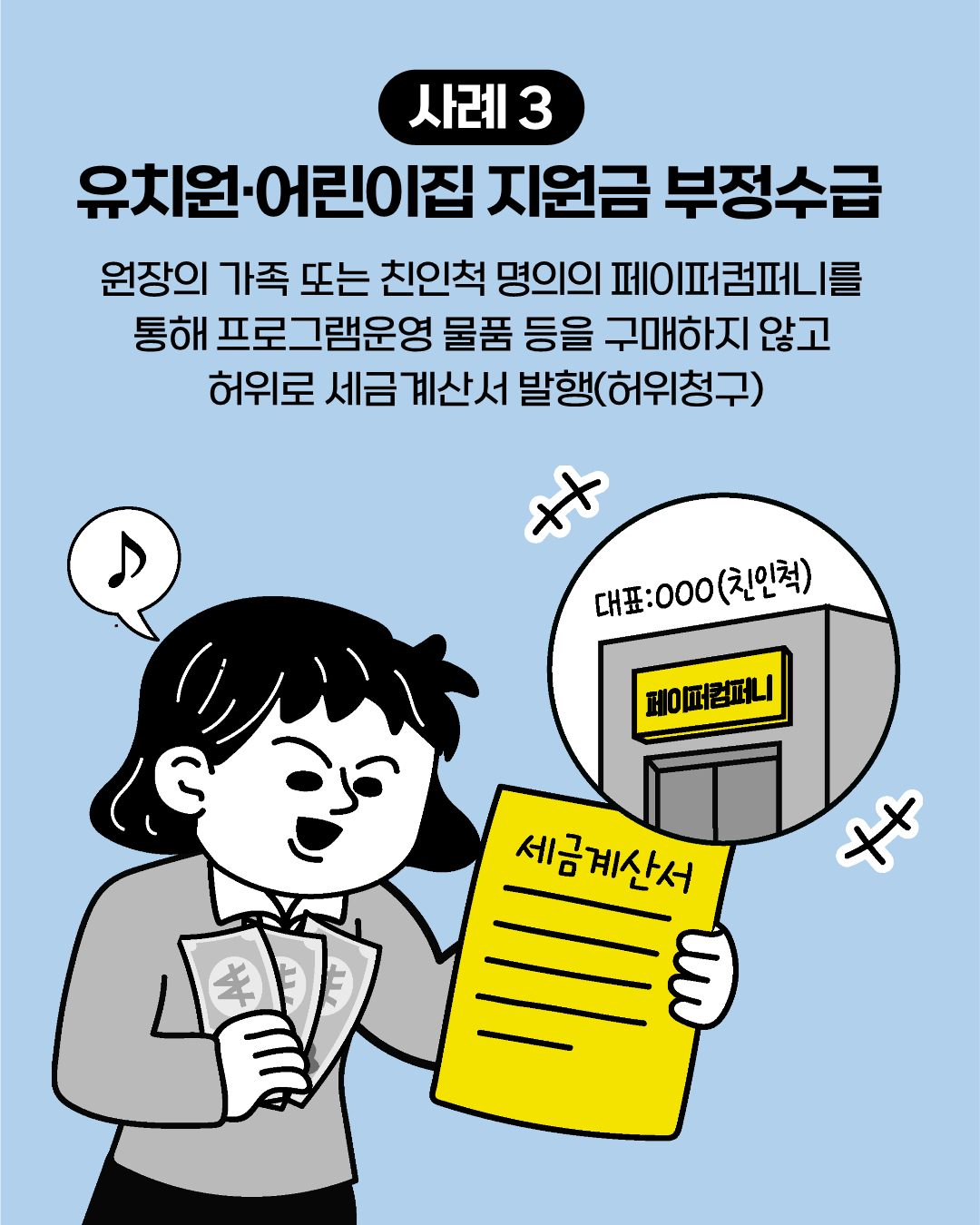 충청북도교육청 감사관_3. 카드뉴스_5