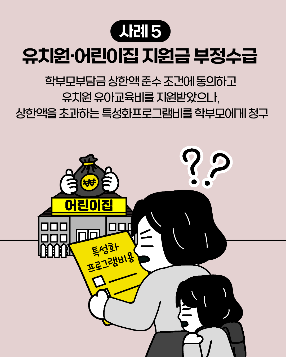 충청북도교육청 감사관_3. 카드뉴스_7