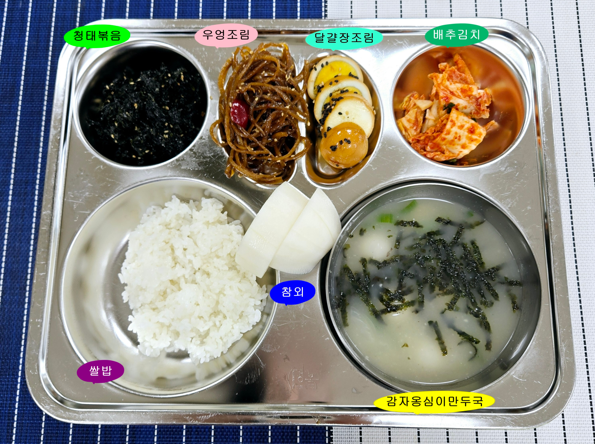 20250714학교급식식단