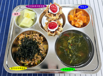 20250709학교급식식단.jpg