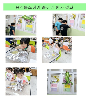 음식물쓰레기줄이기행사-20250704001.jpg