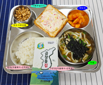 20250829학교급식식단.jpg
