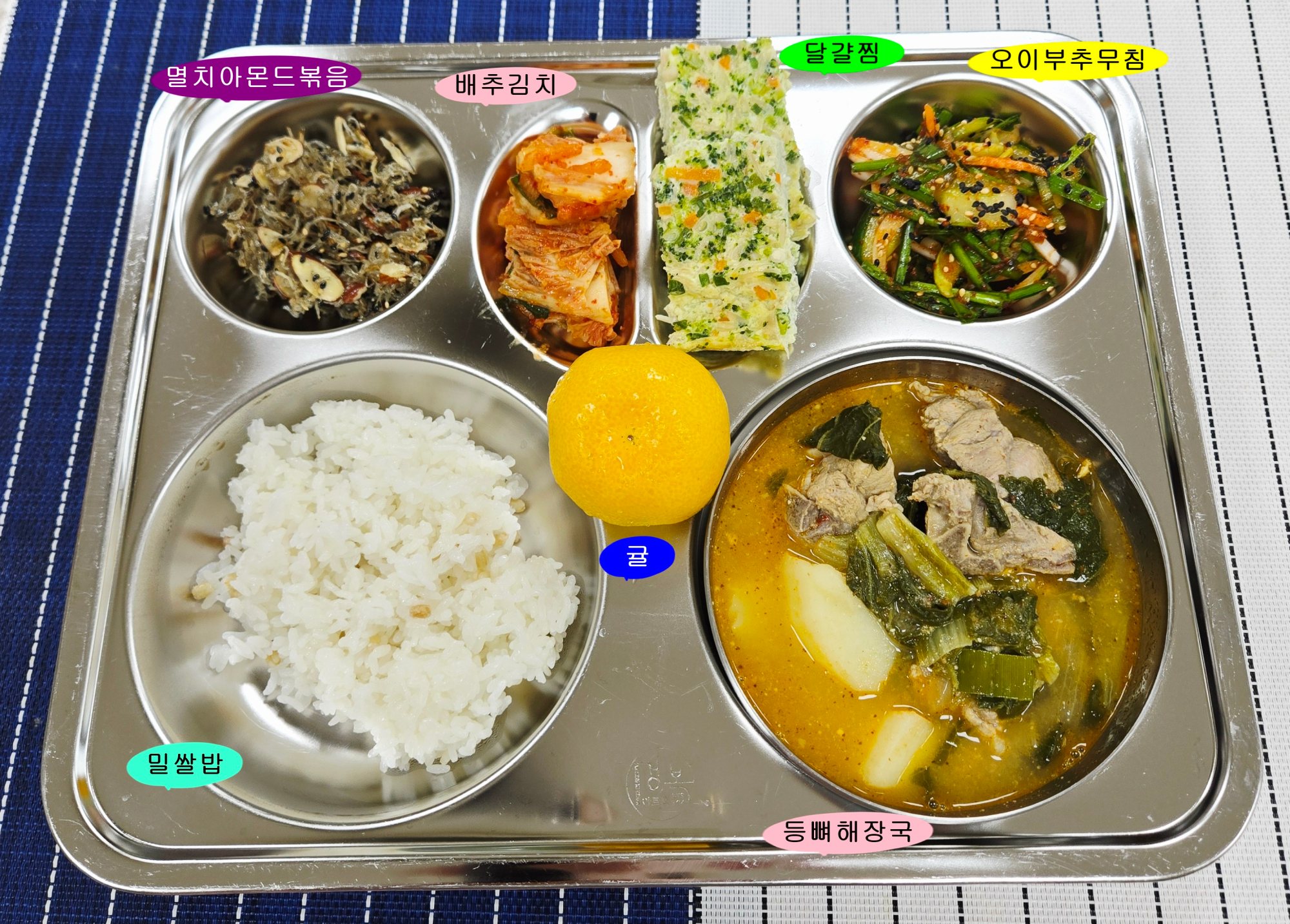 중식 식단 이미지