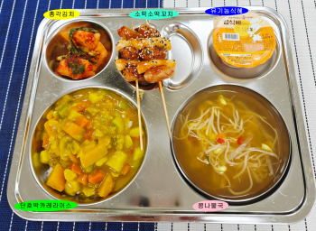 20250903학교급식식단.jpg