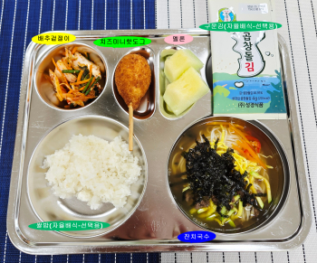 20250905학교급식식단.jpg